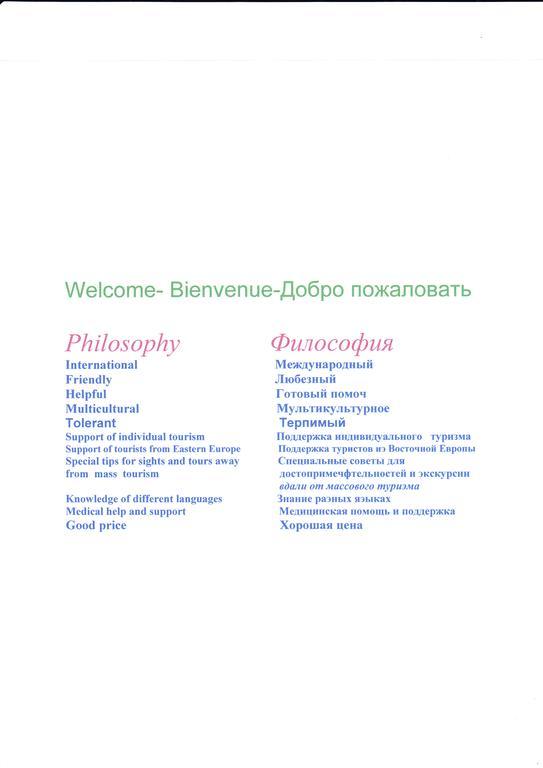 Welcome-Bienvenue-Добро Пожаловать Flachau Exterior photo